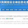 美光公司产品未通过网络安全审查 哪些A股公司或受影响？