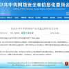 美光公司在华销售的产品未通过网络安全审查