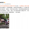 水果摊无人看守30箱香蕉被抢光冲上热搜 并非“人性测试”