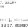 和AI网聊10分钟被骗430万 真实诈骗案震惊全网