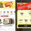 美团入“港”，没有新故事