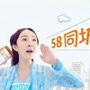“神奇”不再，58同城裁员自救？