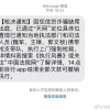 “上门强制枪毙”短信火了 网友：它诈骗了我的快乐