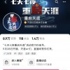 一代网民青春记忆 天涯回应无法访问：拖欠多年电信IDC费已无法协商