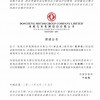 被刊报催债还钱2354万？东风汽车发公告澄清