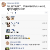 马化腾分享关于裁员文章称“要收紧队形” 公关总监：这不是在内部说的