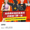 神秘买家8万拍下椰树直播间“蹦迪权”：1秒单价2698元