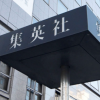 又一大日本向动漫盗版资源站被封 日本版权机构确认13DL已关闭