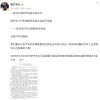 长安汽车被曝克扣供应商10%货款 以应对部分车型滞销