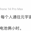 7年憋出最强头显 苹果Vision Pro一夜封神