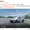 事故后言说“没阴影” ：特斯拉铁粉林志颖转投小鹏G6