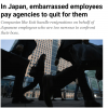 社恐福音：日本代辞职服务走红 单次收费1000元