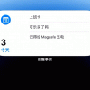 试玩iOS 17开发者预览版：史上最不值得更新的一版