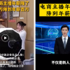 卖货主播逃离618：去年月入3万 今年降薪离职