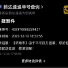 韵达快递寄丢20万物品仅赔1000元 因人员流失无力分拣？