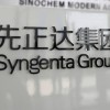 A股将迎近13年来最大IPO 先正达首发过会 拟募资650亿