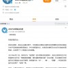 极狐法务部开通微博 首条内容“怒怼”车评人，发生了什么？