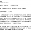 贾跃亭就法拉第未来首款车型第二阶段交付推迟致歉