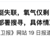 用罗技手柄操控潜艇 星链负责通信 泰坦尼克号观光潜艇细节曝光