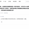 宁德时代：公司被踢出特斯拉供应链相关消息不属实