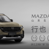 梁家辉亲自认证“马自达不塞车”
