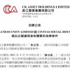 李嘉诚第三代接班人？95后孙女李思德正式亮相