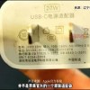 女孩用iPhone充电被电击内脏受损面临截肢 适配器非原装