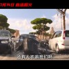 电影《碟中谍7》“搏命追击”预告 7月14日上映