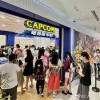 卡普空中心上海店正式开业 玩家反馈商品较少全卡在海关
