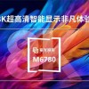 紫光展锐首颗AI+8K超高清智能显示芯片平台M6780亮相MWC上海