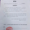 上市公司回应给员工放暑假 回应称情况属实 但个位数员工在岗不实