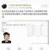 硕士毕业生盗取全校学生个人信息 制作颜值打分网站供人查看
