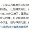 《最终幻想16》偷盘哥后续：是个学生 证据确凿但还在嘴硬
