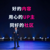 B站的观众老爷们，您愿意“用钱发电”吗？