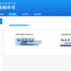新型进网许可标志启用 你买的手机是正品吗？