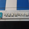 《碧蓝档案》分级引不满 韩国评级机构被曝挪用公款用来挖比特币