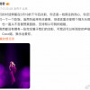 天后李玟陨落 众多演艺圈人士发博悼念李玟