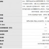 因未标明“手机年年焕新不可与商务折扣同享”苹果被罚3万元