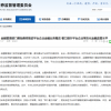 蚂蚁集团及旗下机构被罚71.23亿元 关停相互宝