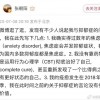 张朝阳回应曾患焦虑症并已痊愈：靠心理学彻底治好 自己状态更好了