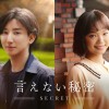 日本将翻拍周杰伦电影《不能说的秘密》