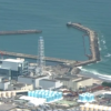 预计日本政府或于8月开始核污染水排海