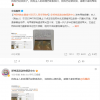 狗主人悬赏千万结果只给5000 或涉传播虚假信息罪