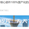 华工科技高端晶圆激光切割设备问世 核心部件100%国产
