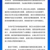 水滴CEO：水滴筹上线七年从未实现盈利 还遭网络攻击