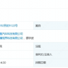 一抖音大V成新势力公敌？蔚来索赔500万后小鹏接着告