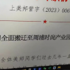 美特斯邦威带所有员工离沪迁杭 将发力直播 网友期待重现辉煌