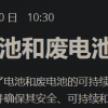 欧盟出手 手机电池又能拆卸了？想得美呢