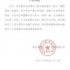 紫光展锐严正声明：“股东暗斗融资受阻”的报道严重不实 8.37%股权究竟归属何方？