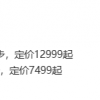 三星Galaxy Z Fold/Flip 5售价曝光 ：最低7499元 256GB起步